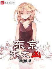 东京漫画物语