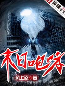 类似末日咆哮的