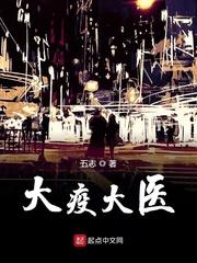 大医大爱什么意思