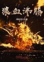狼血沸腾写的灵域