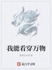 我能看穿万物信息正版