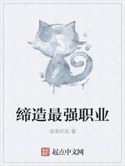 为了吾王最强职业