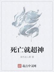 超神学院阿狸死亡