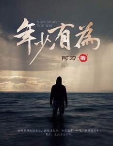 年少有为陈默结局