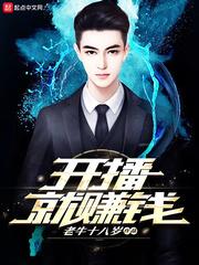 直播怎么赚钱