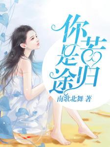 天价婚宠陆少暖婚甜妻苏夏陆霆钰