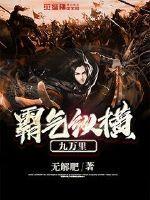 会当纵横九万里的出处