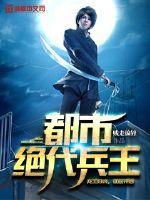 都市之绝世兵王楚凌云