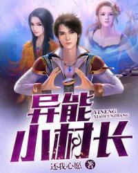 我真是全村的希望啊epub还我心愿