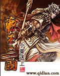兽王三国四打黑暗号