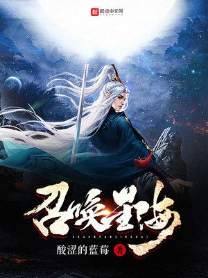 召唤星海TXT