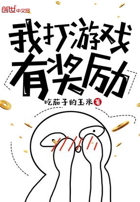 什么游戏过生日有奖励