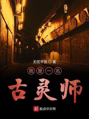 我是古灵精怪