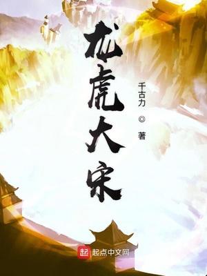 龙虎大丹