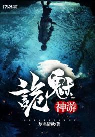 诡魅海妖3d