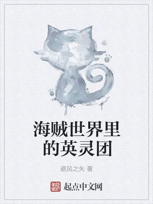 海贼世界召唤动漫人物