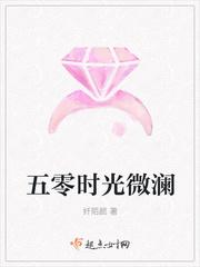五零时光微澜刘盼儿