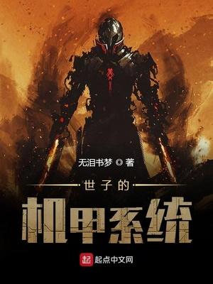 世子签到系统