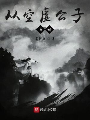 空虚公子表情包