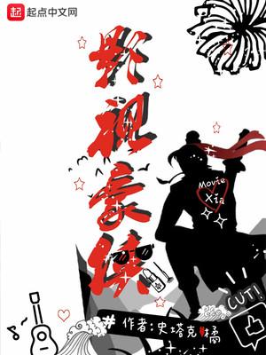 豪侠免费观看