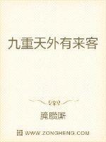 九重天外仙缘了全文免费阅读