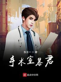 手术室很吓人吗