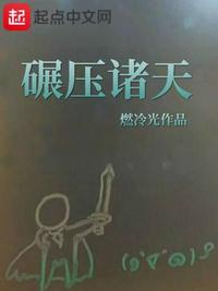 碾压诸天神话倒计时zip