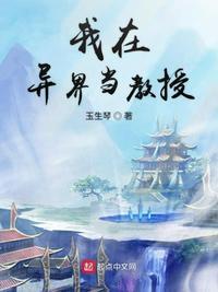 我在异界做宗师笔趣阁