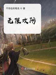 无限攻防钢盔游戏推荐