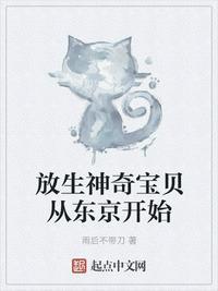 小智为什么要放生神奇宝贝