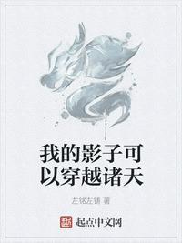 我的影子居然可以吞噬