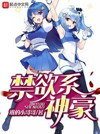 禁欲系男神代表