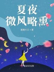 夏夜有蝉鸣微风起