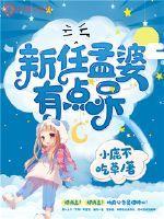 孟婆新秘闻