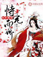本宫的爱妃