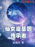 仙女座星系人