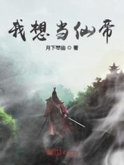 我想当这个天在线阅读