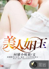 美人如玉君子如珩意思