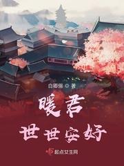 世世安好什么意思