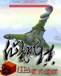 仙气缭绕是什么意思是什么
