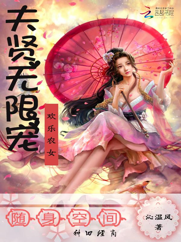 欢乐农门