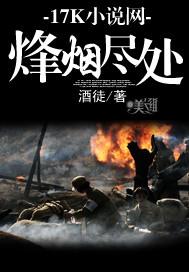 烽烟尽处张松龄和彭微微