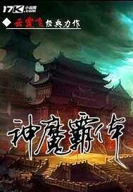 开局鸿蒙神魔霸体