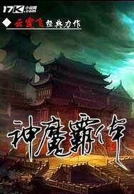 签到神魔霸体