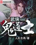 武侠道士高手