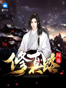 秦凤鸣和公孙静瑶什么关系啊