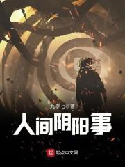 阴间人碰阳间人