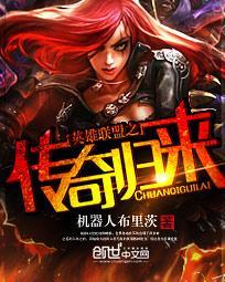 英雄联盟lol官方网站