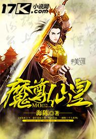 魔尊仙皇有几个女主