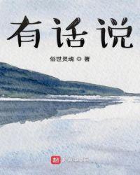 我对安全有话说
